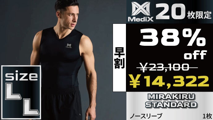 全額返金保証】リライブ加工で着る奇跡を体感！医療業界50年の老舗企業