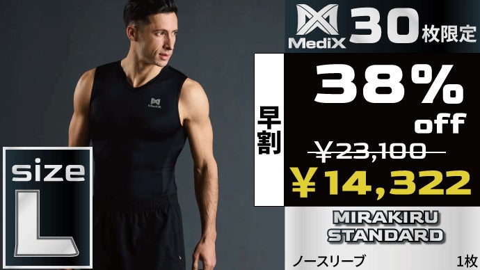 全額返金保証】リライブ加工で着る奇跡を体感！医療業界50年の老舗企業