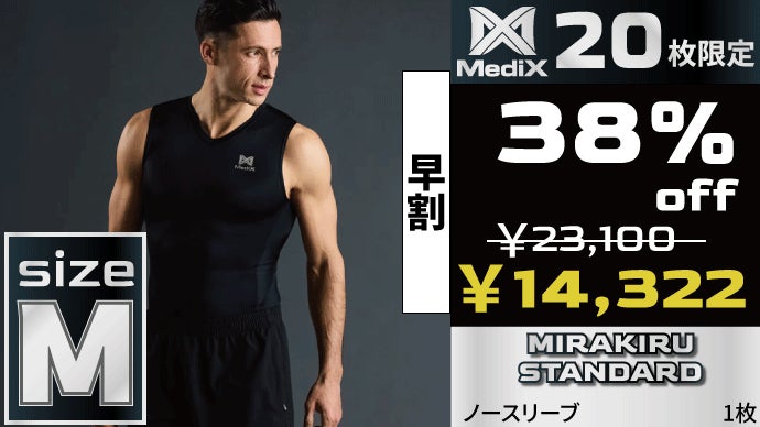 全額返金保証】リライブ加工で着る奇跡を体感！医療業界50年の老舗企業