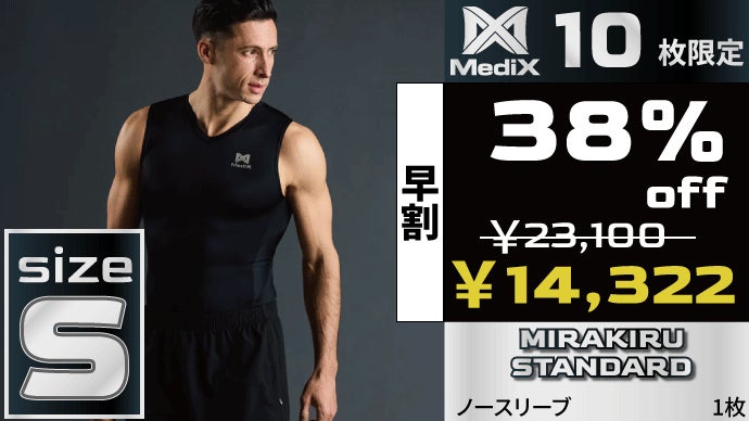 全額返金保証】リライブ加工で着る奇跡を体感！医療業界50年の老舗企業