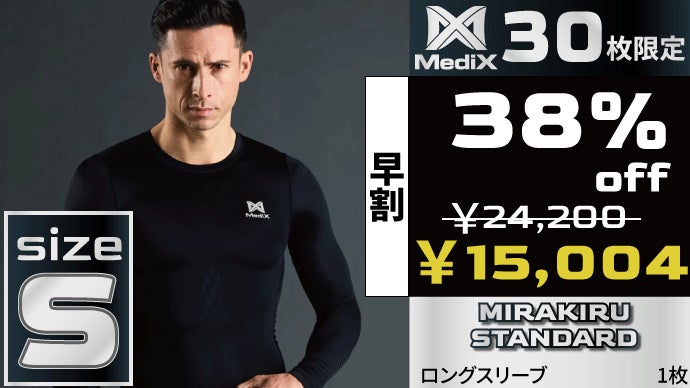 全額返金保証】リライブ加工で着る奇跡を体感！医療業界50年の老舗企業