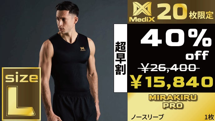 Medix MIRAKIRU ノースリーブPRO Sサイズ　リライブ 全額返金保証】リライブ加工で着る奇跡を体感！医療業界50年の