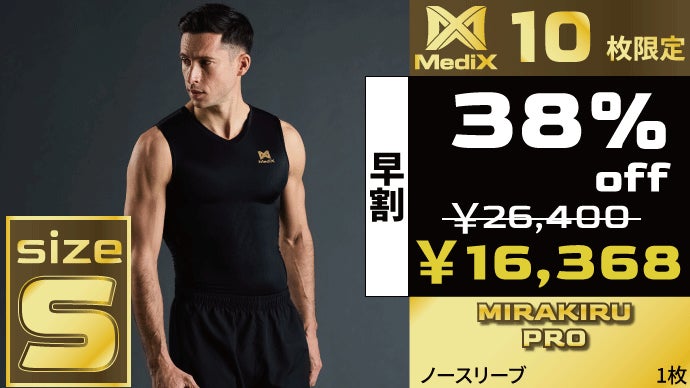 全額返金保証】リライブ加工で着る奇跡を体感！医療業界50年の老舗企業