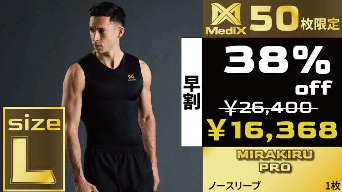 全額返金保証】リライブ加工で着る奇跡を体感！医療業界50年の老舗企業