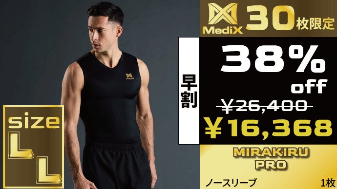 全額返金保証】リライブ加工で着る奇跡を体感！医療業界50年の老舗企業