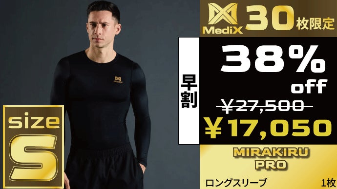 全額返金保証】リライブ加工で着る奇跡を体感！医療業界50年の老舗企業