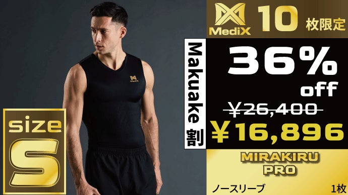 MIRAKIRU PRO 新品　ノースリーブ MIRAKIRU PRO ノースリーブ