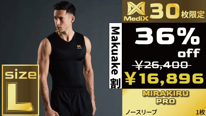 全額返金保証】リライブ加工で着る奇跡を体感！医療業界50年の老舗企業