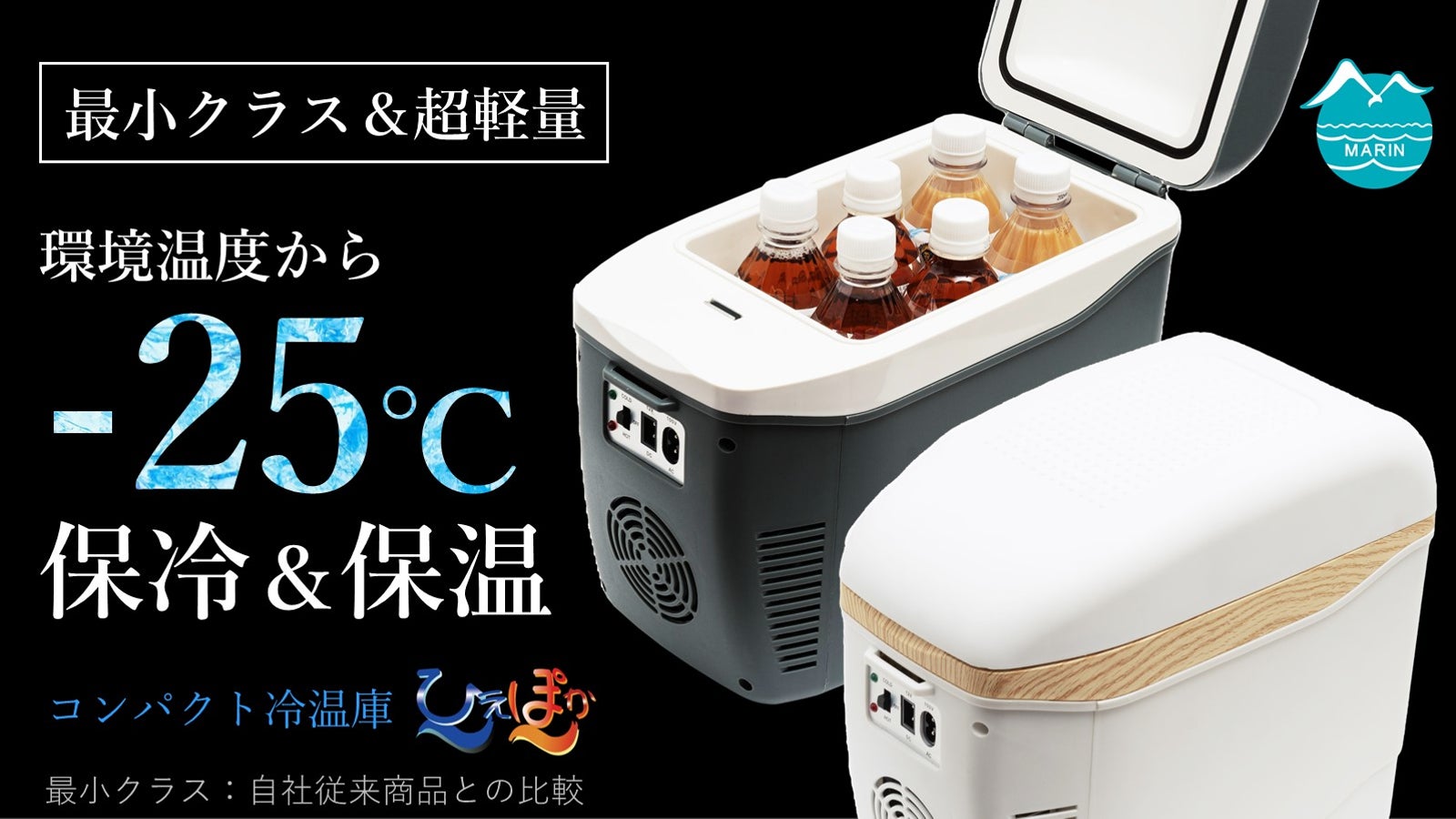 ヒステリックグラマー 冷蔵庫 温蔵庫 冷温庫 ノベルティ 黒 HYSTERIC