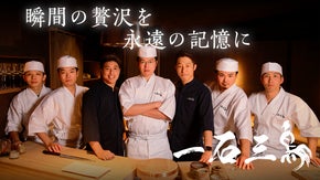 【大革命案件】一石三鳥グループの新店舗「鮨　八咫烏」の誕生を記念して会員募集！