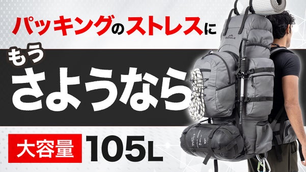 頑丈で多機能！冒険家の欲しいを詰め込んだ大容量リュック『Colonel Pro』