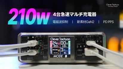 【ジャンク】MacbookPro14M2Pro / 通電OK画面×充電器外箱付き MacBookPro2台が同時に充電できちゃうモンスター充電器の登場