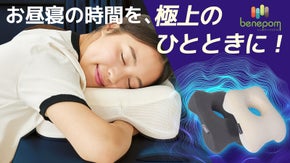 お昼寝タイムをもっと幸せにしてくれる高密度メモリフォーム 机用【BENEPOM】