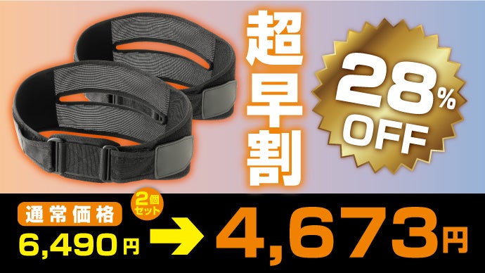理想の体型を目指す骨盤補整ベルト！ウエストを引き締めてすっきり美