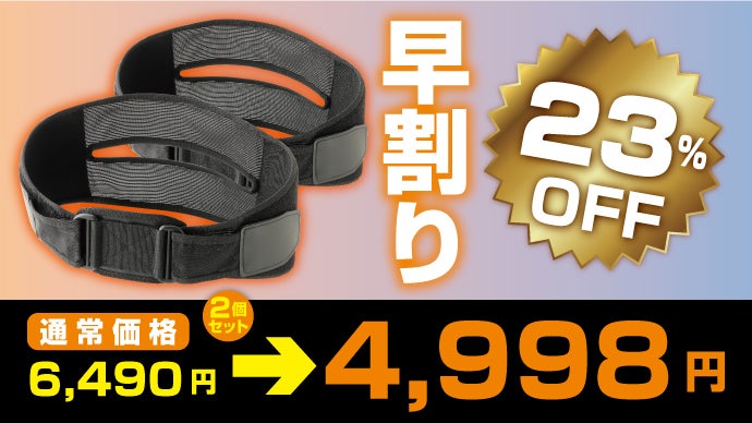 理想の体型を目指す骨盤補整ベルト！ウエストを引き締めてすっきり美