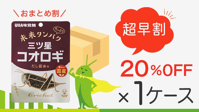 コウロギさん専用 清潔コオロギ S〜Mサイズ 2kg 冷凍コオロギ クロ