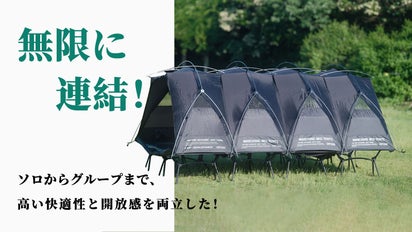 無限に連結】ソロキャンプからグループキャンプまでDefthikeテント 