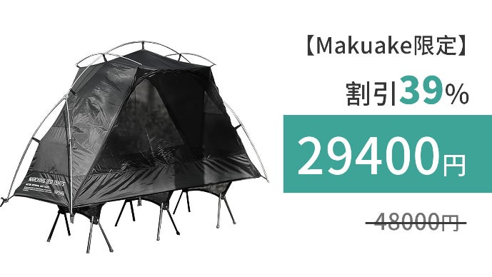 無限に連結】ソロキャンプからグループキャンプまでDefthike