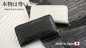希少なポロサスクロコダイル革を日本の染色の匠が染めた心豊かになる逸品。