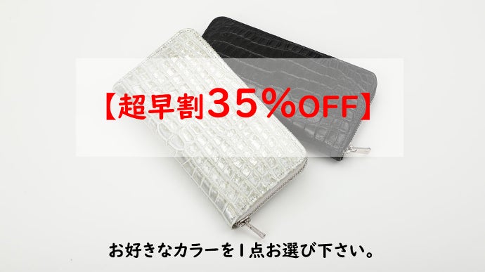 希少なポロサスクロコダイル革を日本の染色の匠が染めた心豊かになる 
