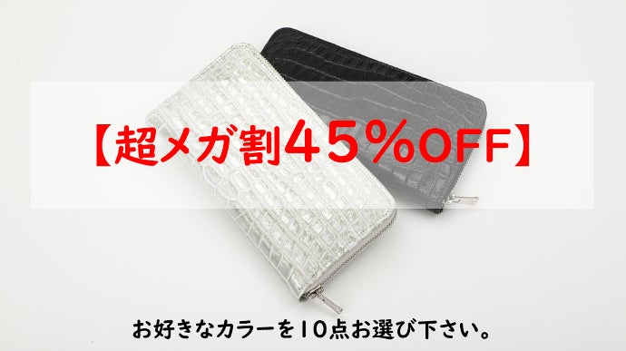 希少なポロサスクロコダイル革を日本の染色の匠が染めた心豊かになる