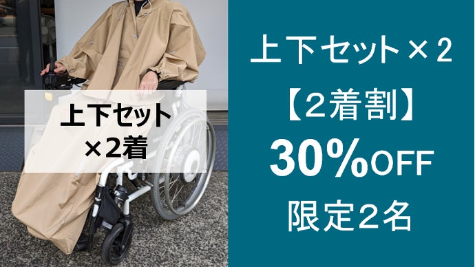 蒸れ・めくれ・ずれない、雨の日も安心。着脱、持ち運びも楽々。多機能