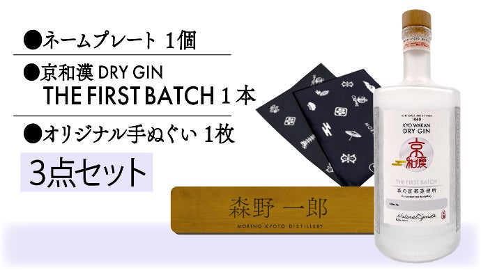 その他 KYO WAKAN DRY GIN 700ml THE FIRST BATCH KYO WAKAN DRY GIN 700ml THE FIRST BATCH（Jual Gin