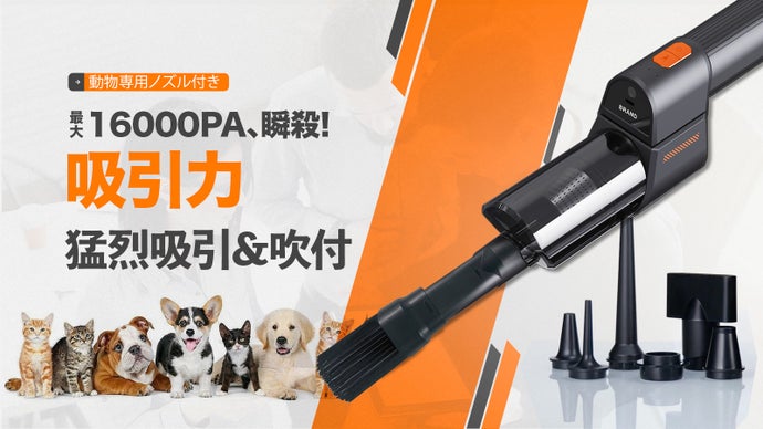 16000Pa強力吸引！【第二弾】8in1ミニ掃除機、革新のペット専用ノズル付き