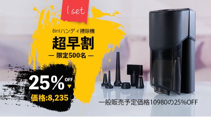 16000Pa強力吸引!【第二弾】8in1ミニ掃除機、革新のペット専用 16000Pa強力吸引!【第二弾】8in1ミニ掃除機、革新のペット専用