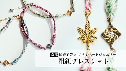 蓮花戯水　組紐　黒色　1本 067c9caf682303705b59f9b8ff49cb