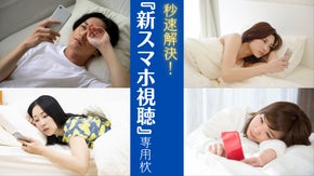 新スマホ枕｜枕元でも『見る・聴く・話す』がハンズフリー！メガネ＆寝ホンも完全対応