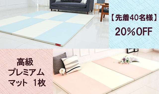 【直接取引限定】Caraz カラズ マット プレイマット 140×200×4cm 楽天市場】Caraz カラズ プレイマット 4段 折り畳み 防水 防音