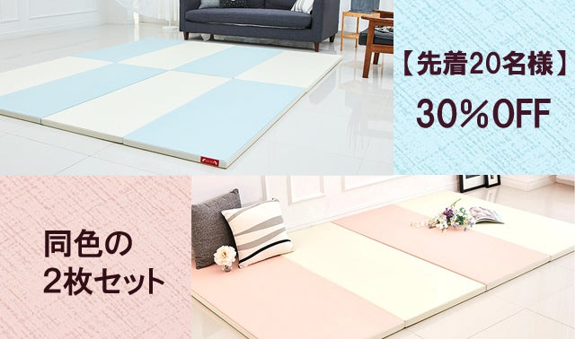 騒音は半分以下、折りたたみ式でお掃除も楽々！おしゃれなプレイマット 