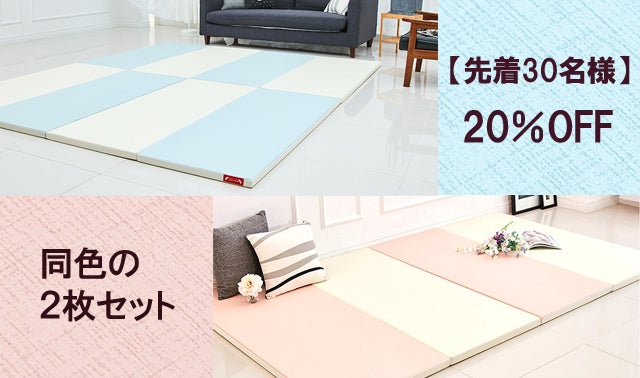 騒音は半分以下、折りたたみ式でお掃除も楽々！おしゃれなプレイマット