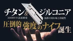 切れ味・使い心地・デザインに妥協なし！チタンで叶えた究極のユーティリティナイフ