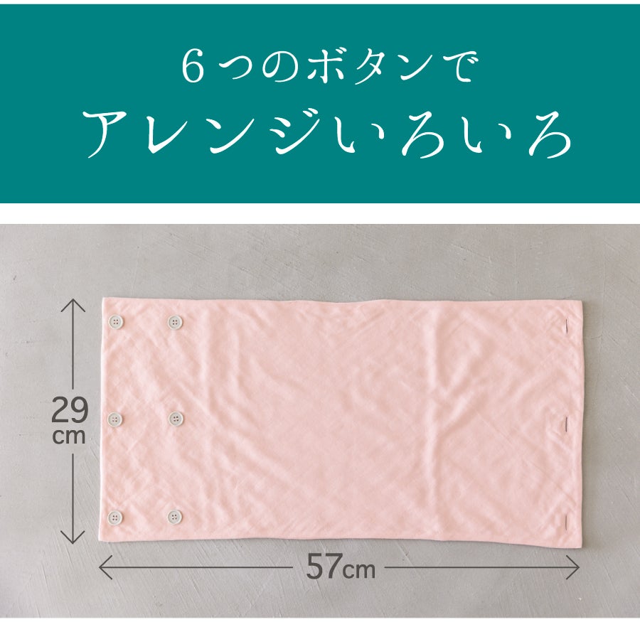 夏の冷え対策に！柔らかくムレにくい、寝具屋が作った肌に優しい夏の