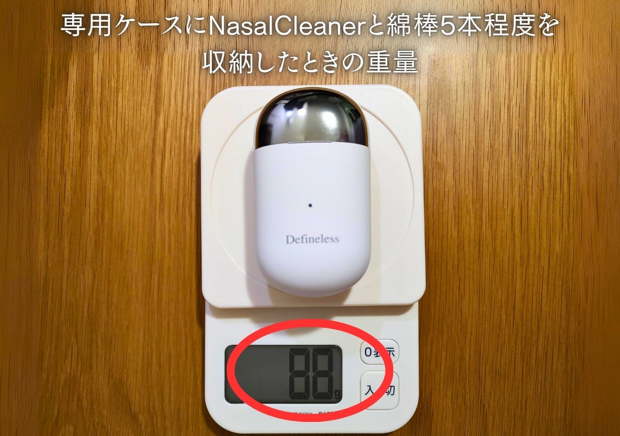 鼻掃除の新常識】鼻中の緊急事態にスマート対応。優しく掻き出す