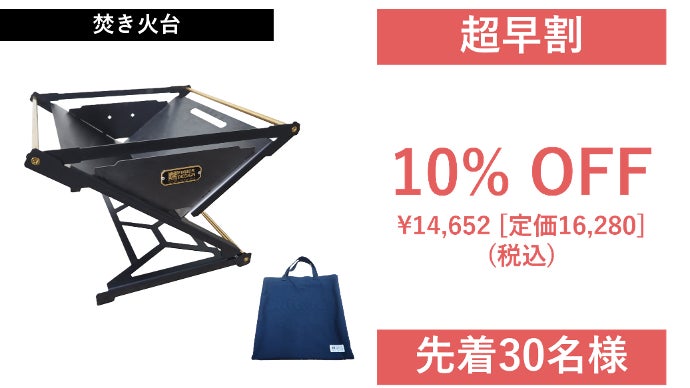 EMBER DESIGN CALM FLAME（カームフレイム）焚き火台焚火台 EMBER DESIGN CALM FLAME（カームフレイム）焚き火台 焚火台