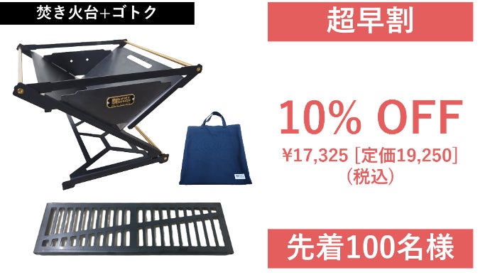 CALM FLAME】研ぎ澄まされたデザインと徹底した実用性が両立する