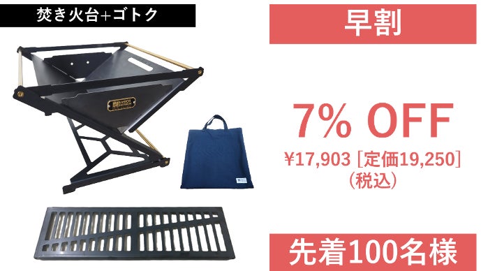 CALM FLAME】研ぎ澄まされたデザインと徹底した実用性が両立する焚き火