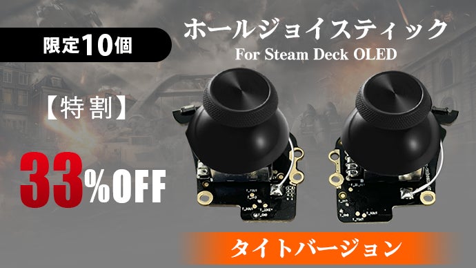 Steam Deck OLED 耐久ホール式ジョイコンに交換済み テレビゲーム