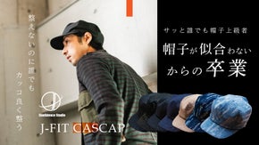 【匠】日本の職人技術で復刻！整えないのに誰でもカッコ良く整う帽子！キャスキャップ