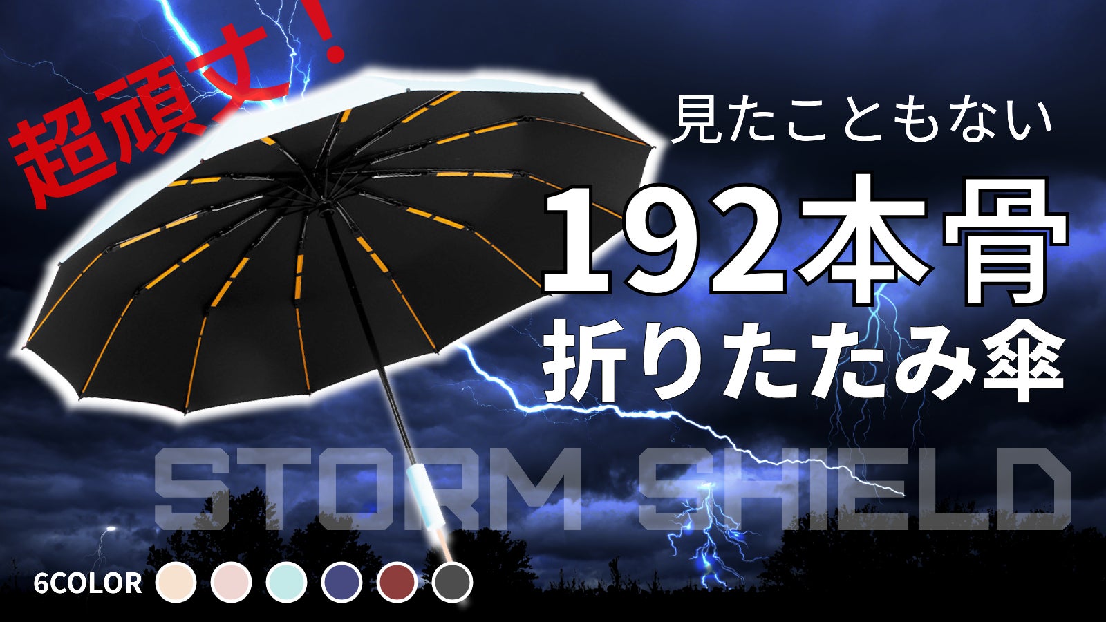 こんな折りたたみ傘見たことがない！なんと192本の骨組み！｜マクアケ
