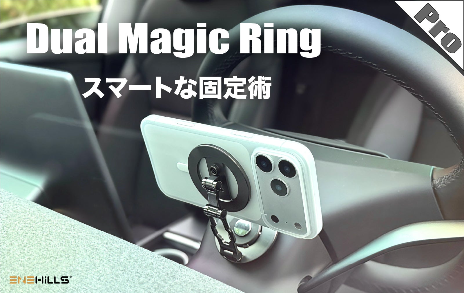 Makuake｜スマホライフをとにかく快適に。更に進化したDual Magic Ring