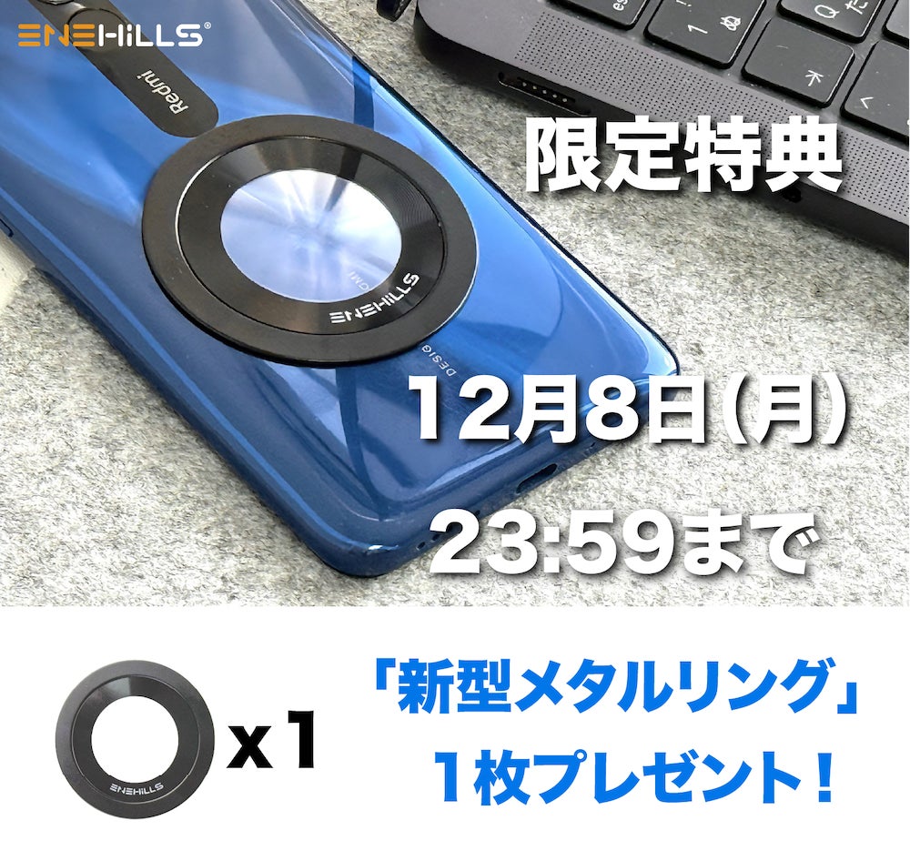 Makuake｜スマホライフをとにかく快適に。更に進化したDual Magic Ring
