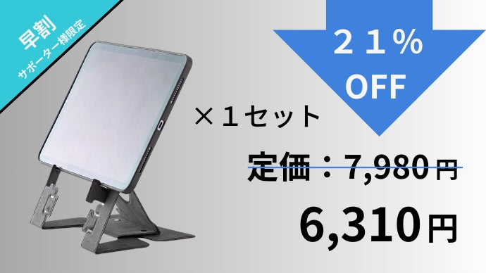 iPadを縦にも横にもできる！？場所を選ばず使える安定抜群iPadケース