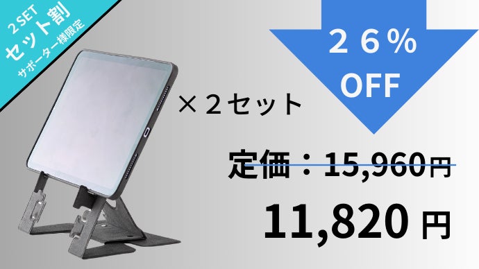 iPadを縦にも横にもできる！？場所を選ばず使える安定抜群iPadケース