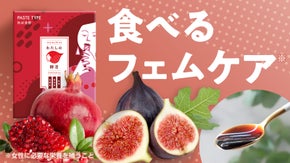 ゆらぎ女性に、福岡産ブランドいちじく発酵サプリ。食べるフェムケア*【わたしの酵活