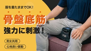 男女に合わせた10,000RPMの心地よい振動パターン！新概念マシーンV10