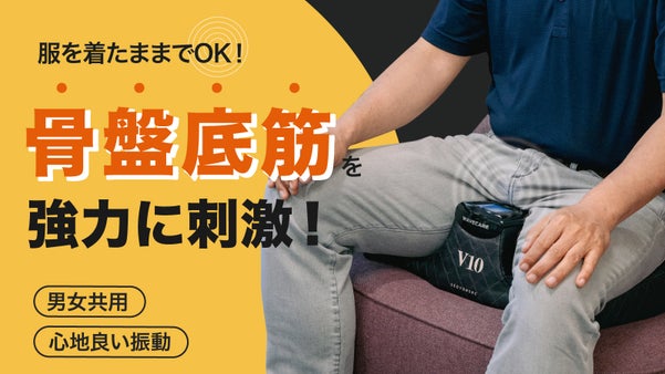 男女に合わせた10,000RPMの心地よい振動パターン！新概念マシーンV10